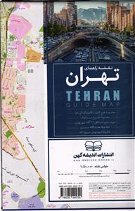 نقشه راهنما تهران