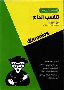 مجموعه خود مراقبتی تناسب اندام