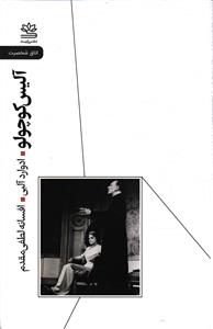 آلیس کوچولو