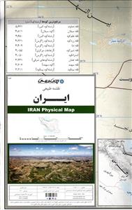 نقشه طبیعی ایران کد284