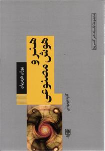 مجموعه فلسفه هنر کمبریج 1 هنر و هوش مصنوعی