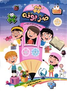 مصباح ضربونه (آموزش تخصی جدول ضرب ویژه 9 تا 12)