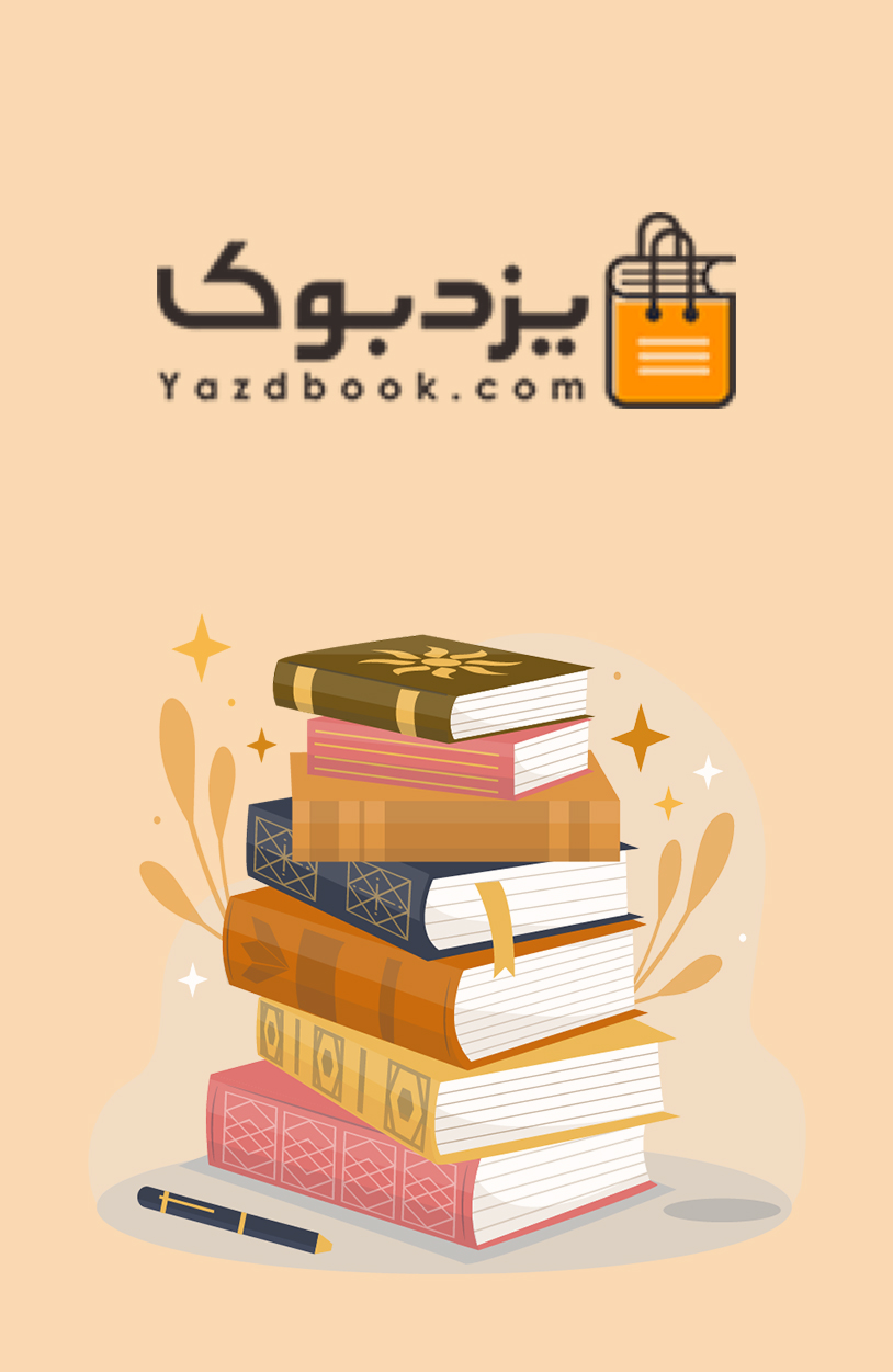 مدیریت مالی جامع
