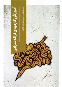 آموزش کاربردی ترانه سرایی
