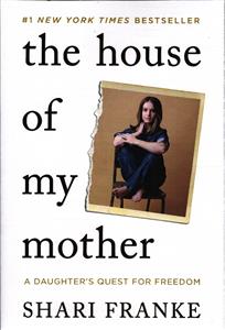 full text the house of my mother (خانه مادرم، خانه مادر من)