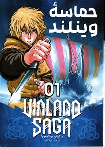 مانگا فارسی حماسه وینلند 01