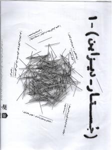 جستار - دیزاین 1