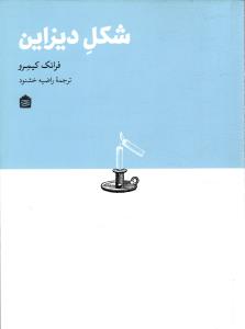 شکل دیزاین