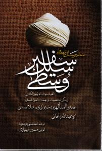 سفیر سلک وسطی