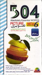 504 واژه تصویری