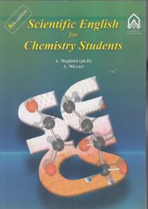 زبان  تخصصی  شیمی (Scientific English for Chemistry Students)