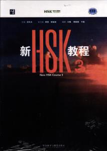 HSK 3 new hsk course 3 sb+wb + ( دوره جدید اچ اس کی 3 استیودنت بوک و ورد بوک )
