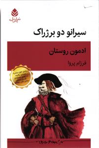 سیرانو دو برژراک