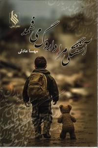 آشفتگی مرا داروگ می فهمد