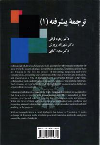 2141 ترجمه پیشرفته جلد (1)