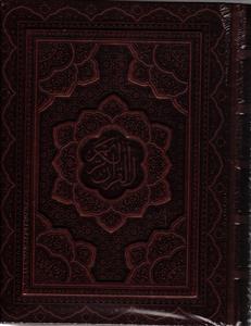 قرآن کاغذ معطر جعبه دار برجسته کد1077