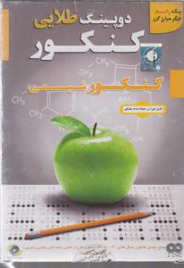 آموزش نرم افزار(کنکور شیمی )(cd-dvd)