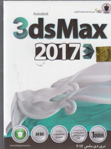 آموزش نرم افزار ( آموزش و نصب تری دی مکس2017 3dmax )( cd-dvd)