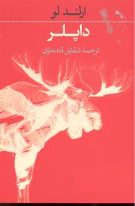 داپلر
