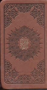 سنن النبی صلی الله علیه واله وسلم