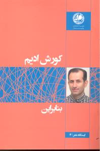بنابراین