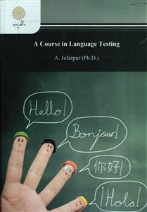 آزمون سازی زبان