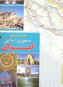 نقشه راه های جمهوری اسلامی ایران کد165