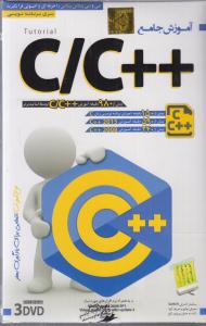 آموزش نرم افزار(آموزش جامع C و++C )مقدماتی تا پیشرفته(CD -DVD )سی و سی پلاس پلاس