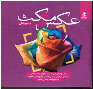 عکس و مکث عکسها نقل قول ها و داستانهای روحیه بخش ساکنان دریا پس از مدتی صدای امواج را نمی شنوند چه تلخ است قصه عادت