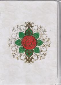 قرآن24جاویدان