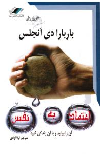 اعتماد به نفس همراه باcd