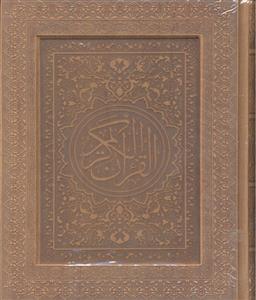 قرآن چوبی رقعی با قاب