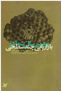 بهترین سال شمادربازاریابی چندسطحی