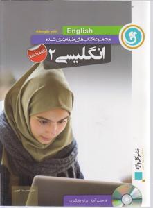 ژنتیک رفتاری  مباحث و یافته های نوین علم وراثت در روانشناسی و روان پزشکی