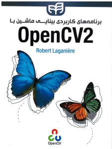 برنامه کاربردی بینایی ماشین با اپنopencv2