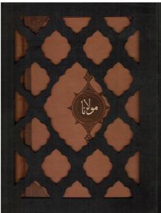 سالنامه هنری مولانا95 گلاسه لب دارآهن ربایی باجعبه
