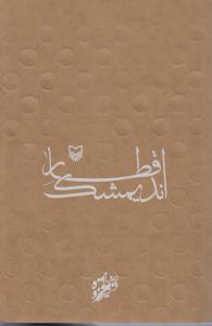 قطار اندیمشک