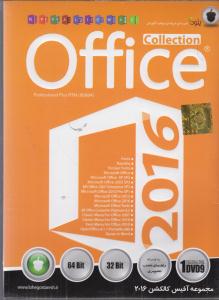آموزش نرم افزار(مجموعه آفیس کالکشن2016 office collection )(cd-dvdv)