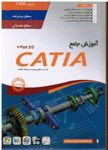 سیدی گتیا 2 طراحی سطح پیچیده مقدماتی پیشرفته
