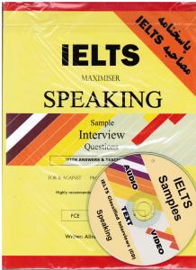 ielts maximiser educational book speaking ( آیلتس ماکسیمیزر اسپیکینگ ) سوال و جواب