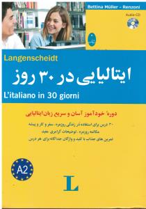 ایتالیایی در30روز خودآموزآسان وسریع زبان ایتالیایی