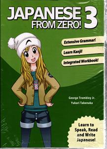 ! JAPANESE 3 FROM ZERO ژاپنی از صفر