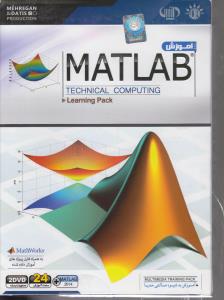 سی دی آموزش مطلب matlab