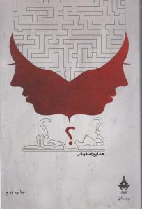 ذهن خالی