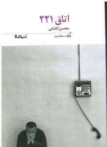 پازل شعرامروز188اتاق221