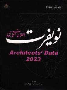 اطلاعات معماری نویفرت 2023 ویرایش چهارم