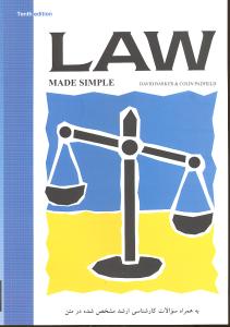 LAW MADE SIMPLE Tenth edition (قانون به زبان ساده) (ویرایش دهم)
