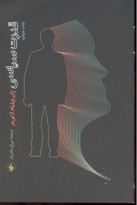 قدرت سیاسی