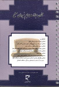 قانون مجازات جرایم نیروهای مسلح