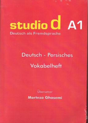 واژه نامه اشتودیو a1  (آلمانی فارسی) اشتودیو studio a1